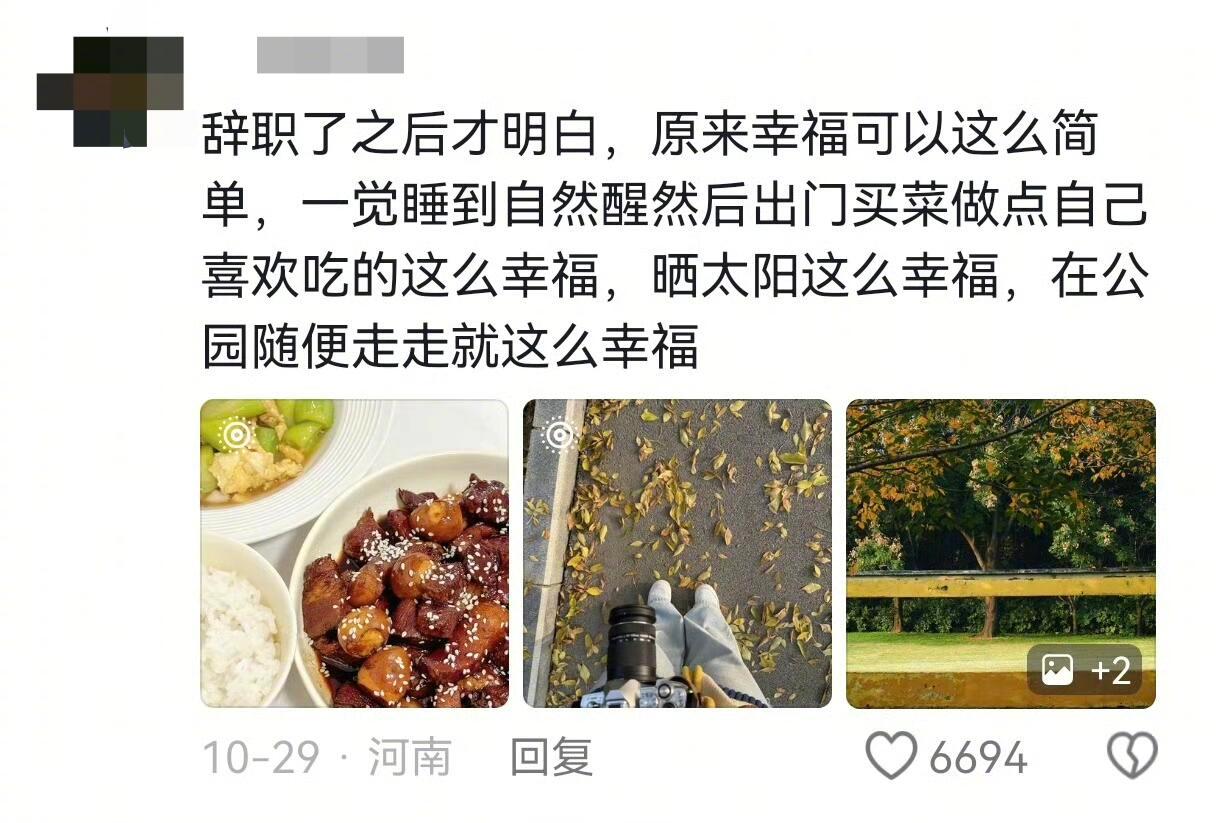 “幸福有个小名叫做普通的一天”