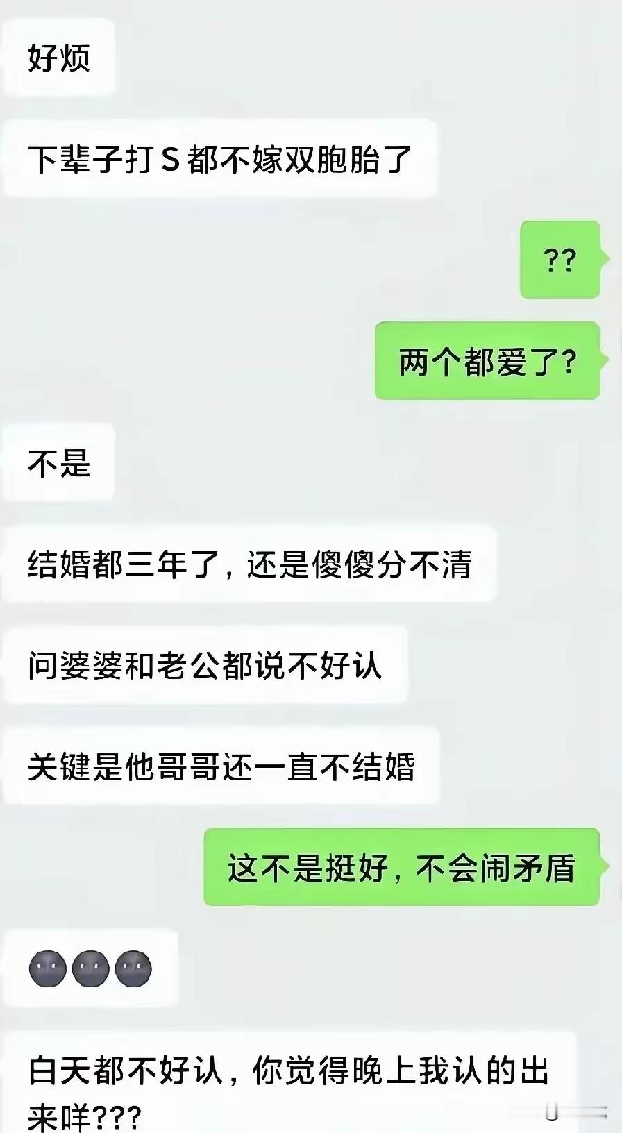 别说晚上认不出来，生了孩子，到底哪个是亲爹DNA也认不出来​​​