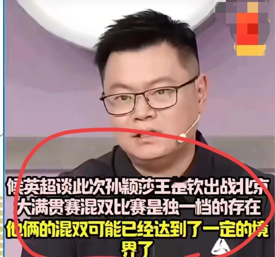 王楚钦和孙颖莎的混双，真的就是另一个次元的。看他俩打球，给人的感觉就是稳，稳得