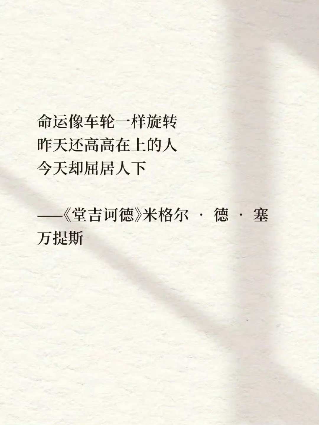 世界名著里戳破人生真相的经典语录