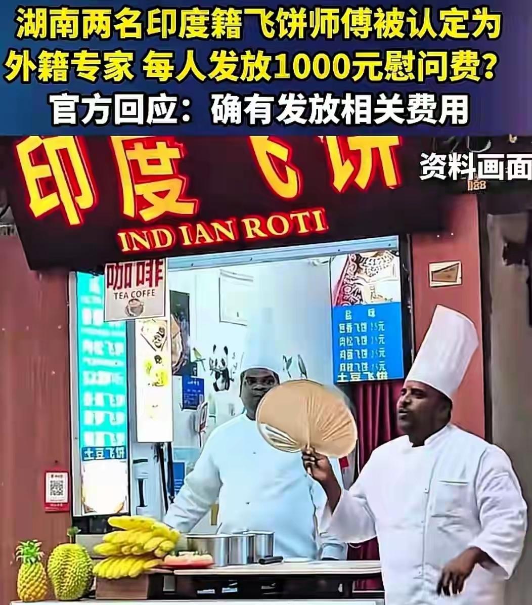 先暂且不论印度飞饼师为何能成为专家，吃印度人做的飞饼，你们心里就没点儿膈应吗？就