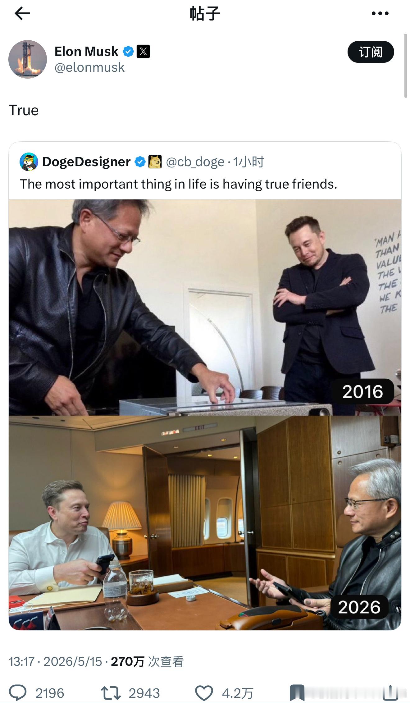 “人生中最重要的是拥有真正的朋友”北京