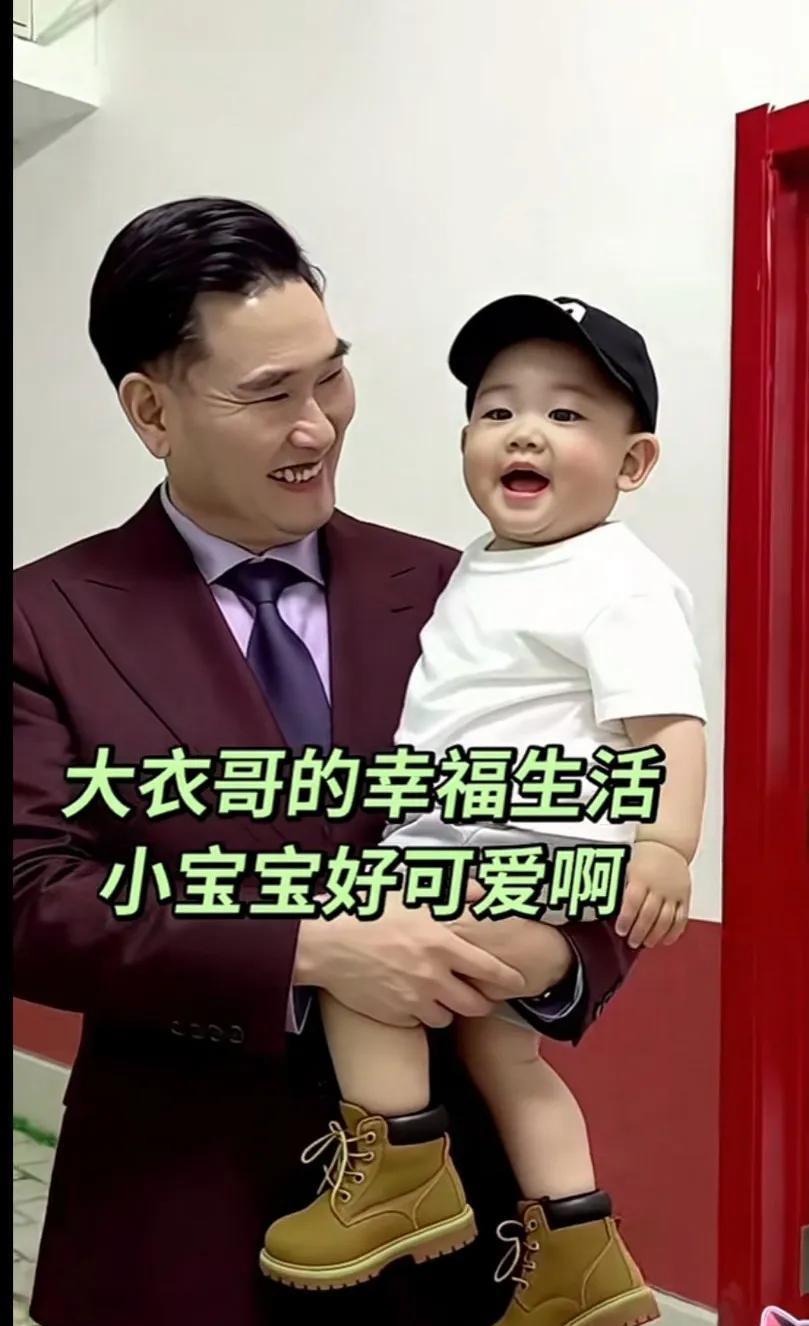 大衣哥的幸福生活抱着可爱的小孙子，眼里写满了爱！脸上洋溢着灿烂的笑容，每个皱