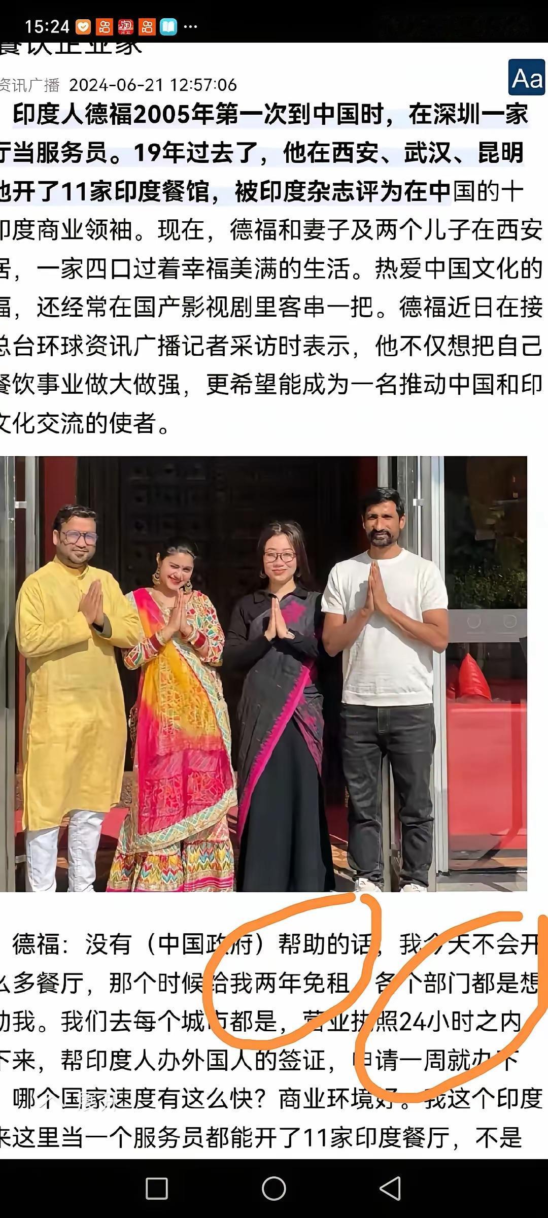 坦白讲，看了印度人德福19年来在中国开了11家印度餐厅，比吃了苍蝇还恶心！