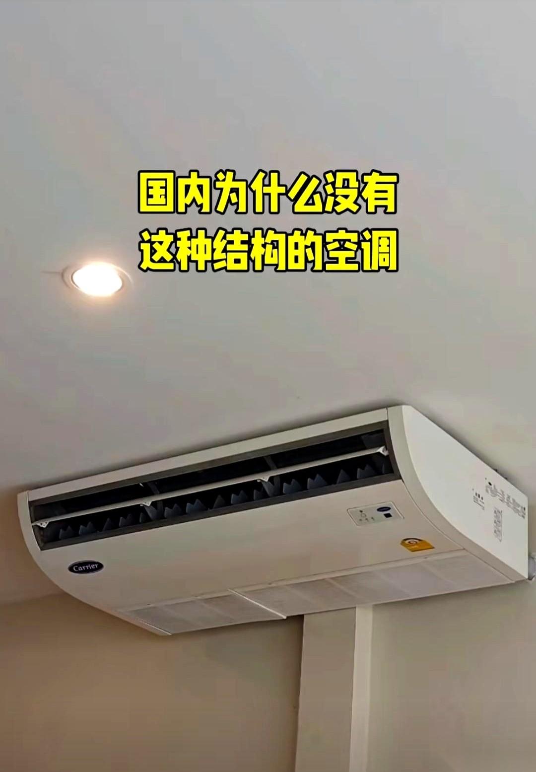 朋友发来一张马来西亚的空调照片，我盯着看了半分钟，眼红了。严丝合缝贴着墙，一根