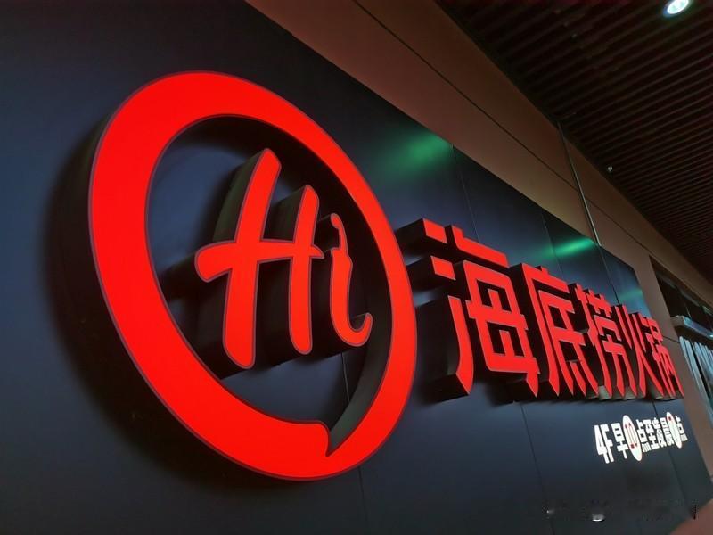 从一根面到一个月免费仅仅就差一个回复12月30日，邱先生和朋友聚会海底捞回