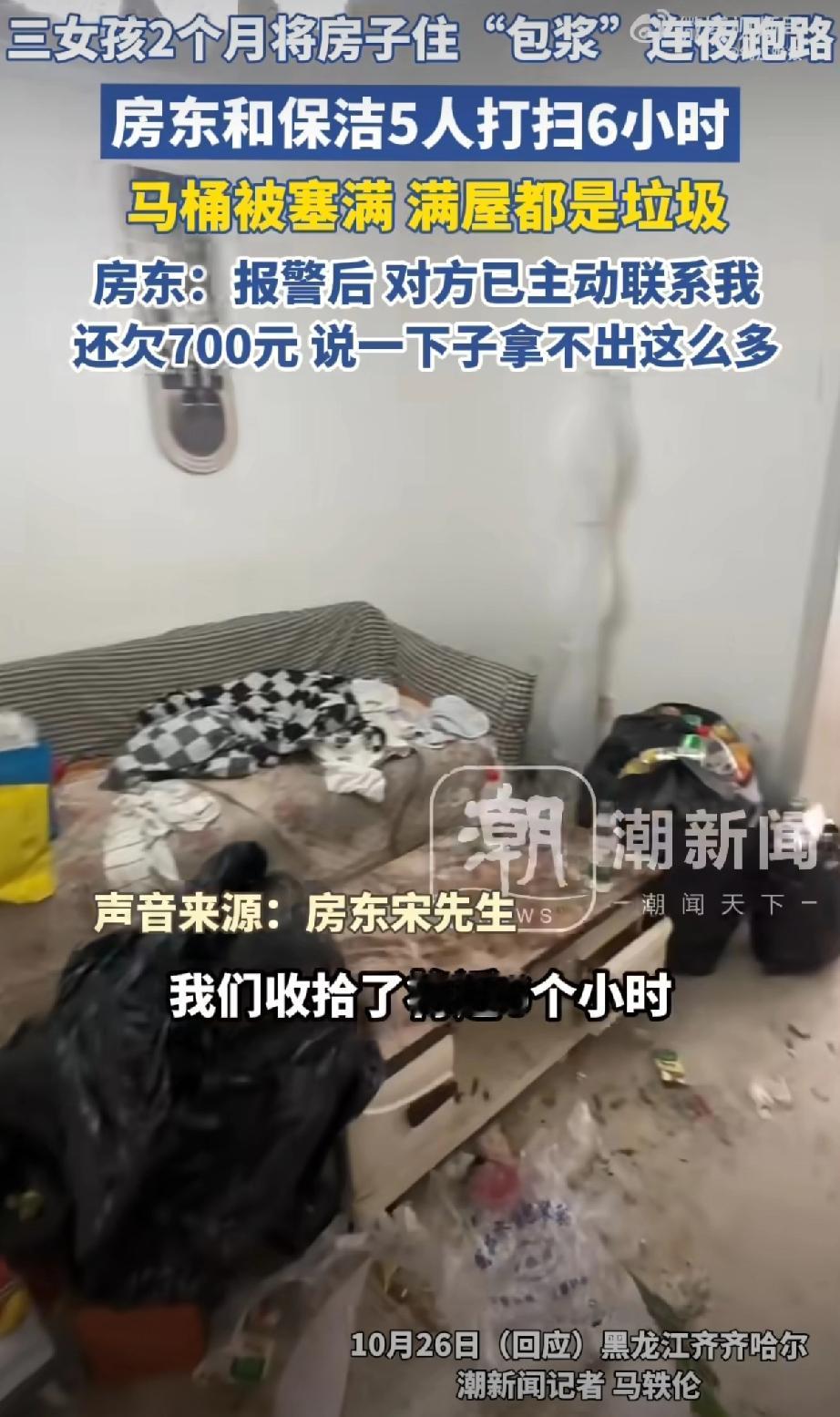 看完黑龙江这个退租现场,我算是明白了,有些人表面光鲜,背地里能把日子过成垃圾场。