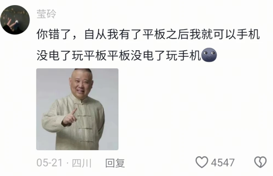 平板还是在吃灰