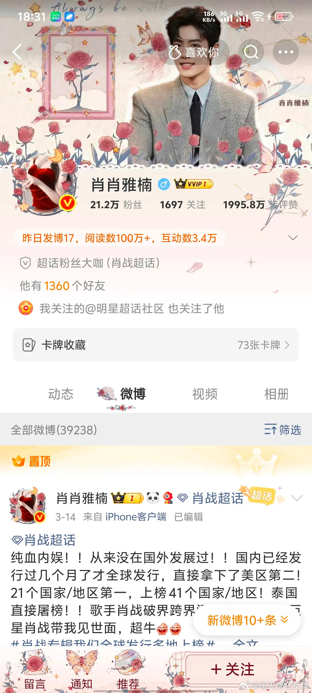 肖战美团肖战家的粉丝在微博上教粉丝如何去黑别人的电视剧。简直坏事做尽。这样的内