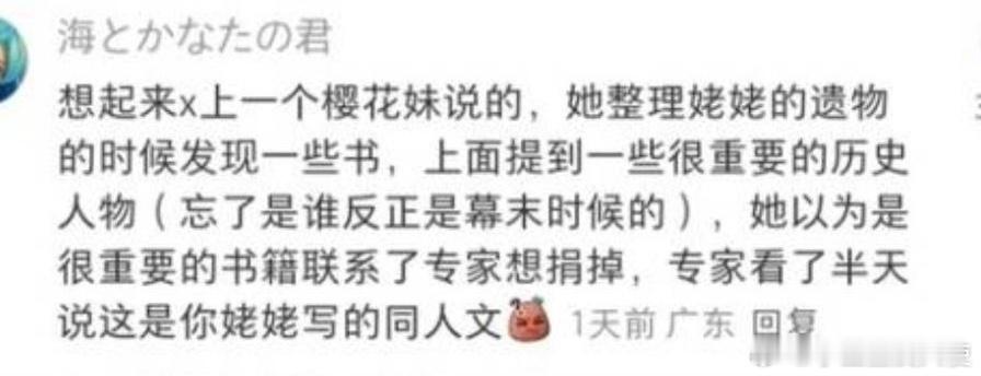 姥姥：人类有两次死亡