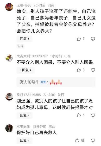 年仅34岁男子，救了别人家的孩子，自己的孩子却永远失去了父亲；救了别人的家庭，自