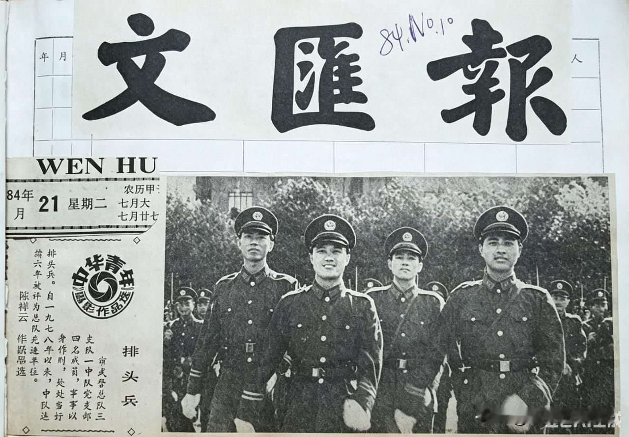 如今是笑话，当年是狠话！1983年3月15号，上海电视台播出了我的一张新闻