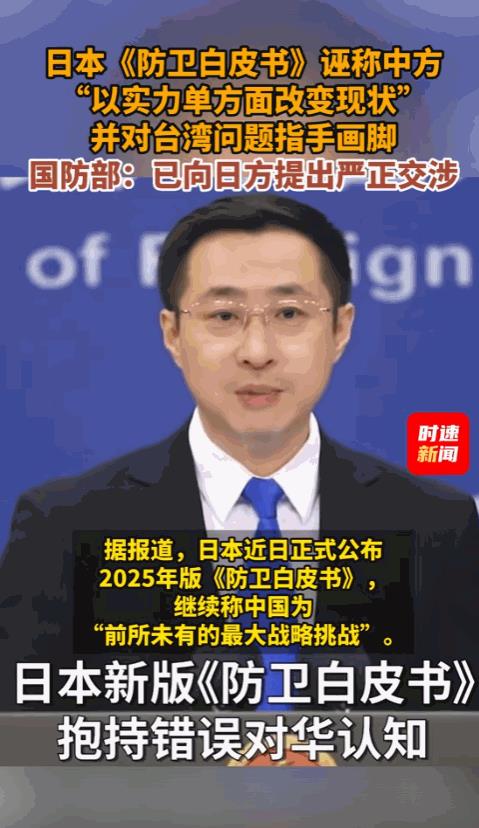7月15日，中日会晤仅隔5天，日本对华论调突变，中日外长谈了个寂寞。日本的防卫