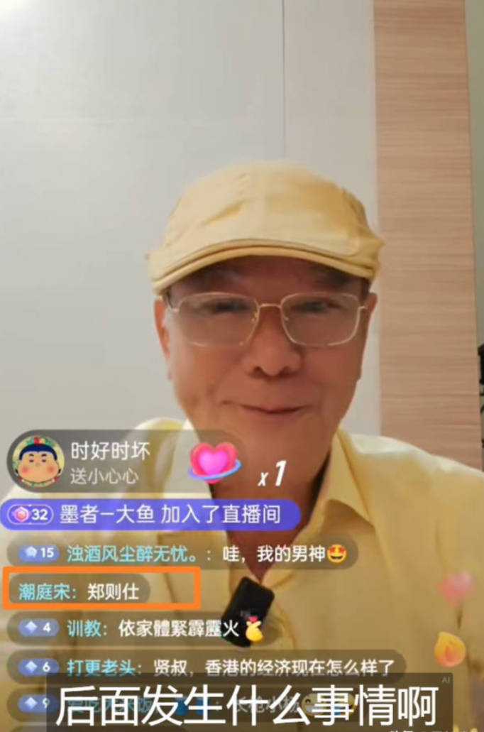导演李修贤直播说：香港很多演员都很自私自利，比如汪明荃和郑则仕