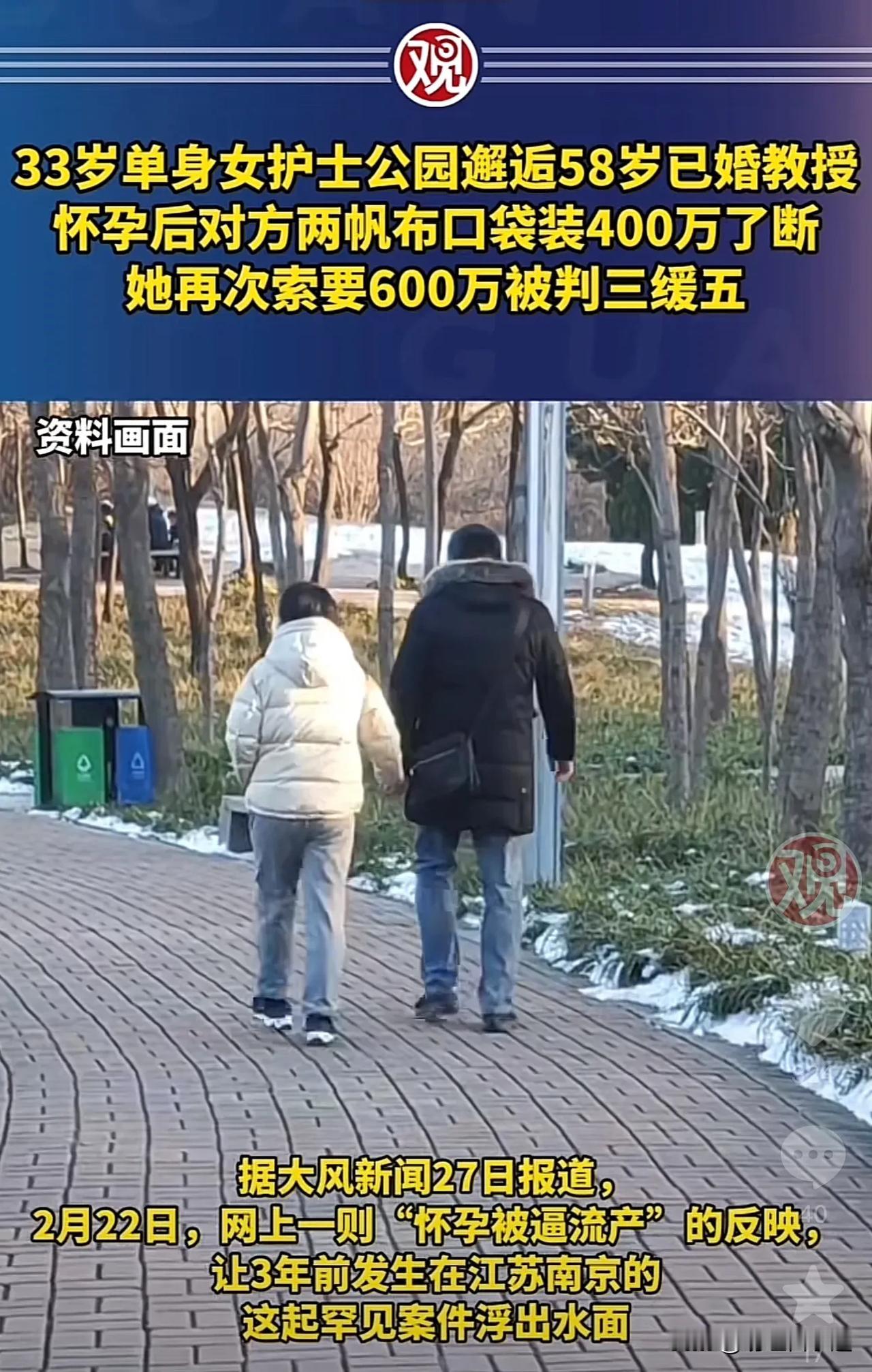 教授400万甩小三？帆布袋装钱，这背后的“水”有多深？南京一教授，58岁，被