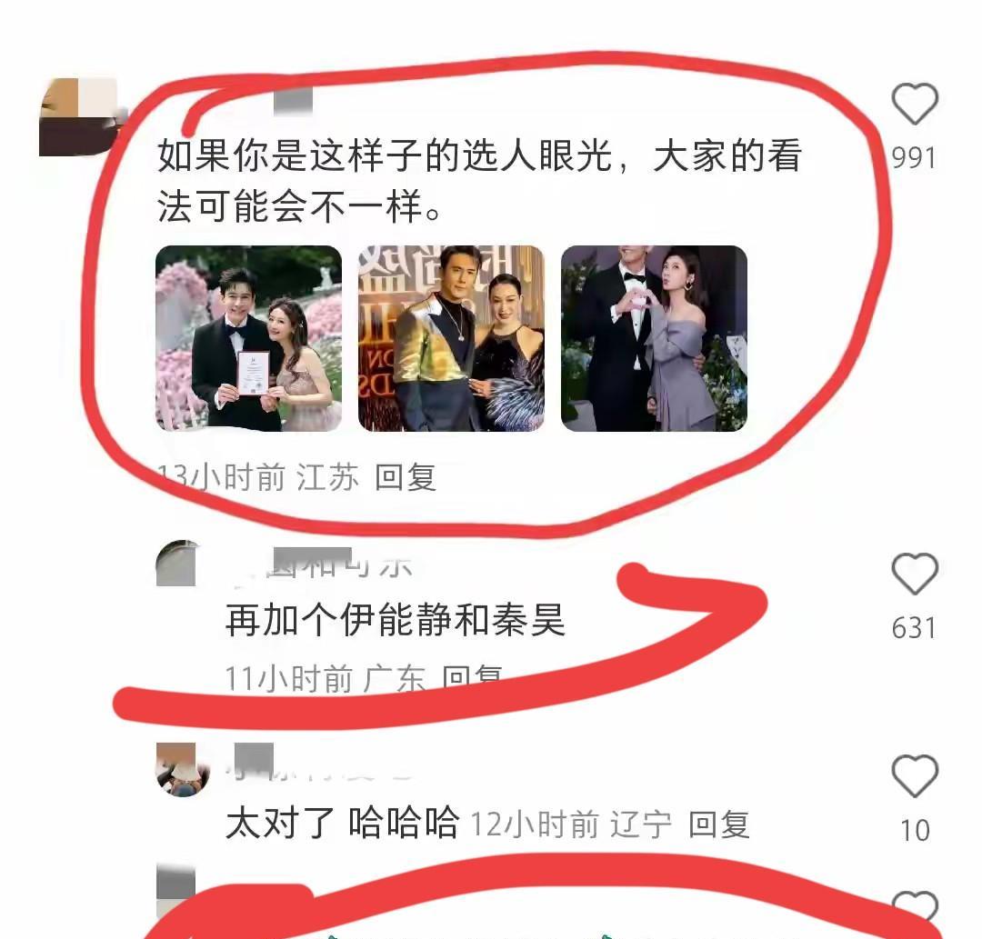 董璇是做梦也没想到啊自己只是结个婚而已！评论区里却是一片劝她当心的，过来人的话