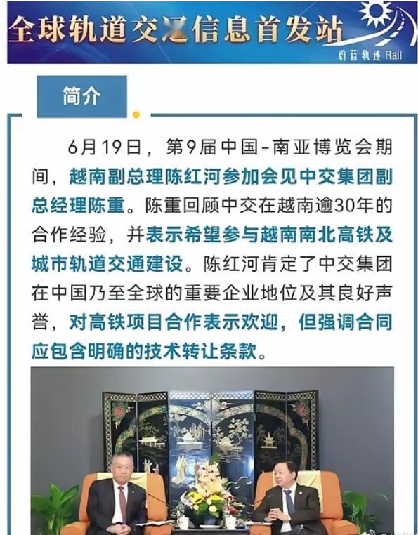 越南走火入魔，非要白嫖咱一条高铁，又死皮赖脸地和咱家商量来了。可千万别忘了，对越