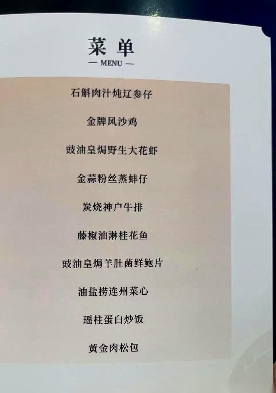 好家伙，我看到广东宏远那张出征菜单，直接原地愣住三秒。石斛肉汁炖辽参仔。就这