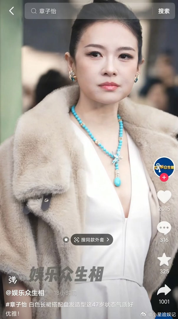 这居然是章子怡？