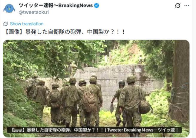 日本演习时炮管炸膛，导致三死一伤怪罪中国，弹药是中企生产的？2026年4月2