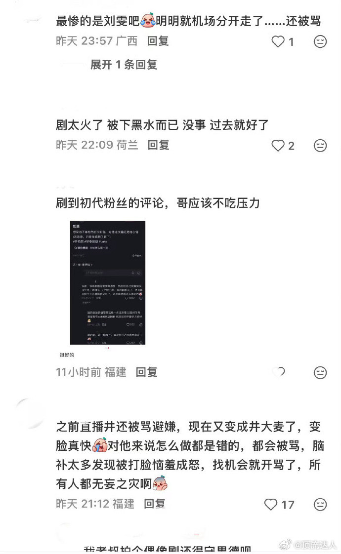 井柏然内娱正数第一不吃压力身处热度中心还要持续配合剧集宣传，井柏然不被外界期待捆
