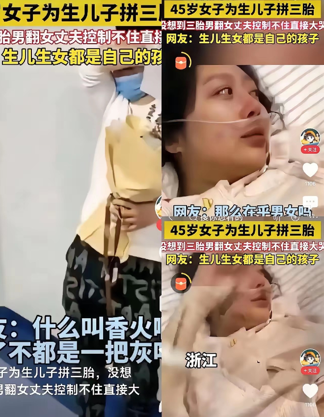 45岁的生育抉择！女子冒险生第三胎，希望是男孩。结果宝宝是女孩。丈夫忍不住大
