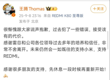 小米公司的王腾被辞退了，他这下终于可以放心使用自己的苹果手机了。相信即将发布的苹