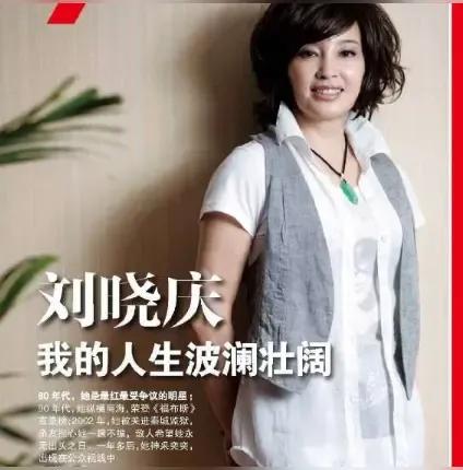 家人们，今天咱来聊聊刘晓庆！8月11日，她在微博分享了自己的人生观，那可是瞬间引