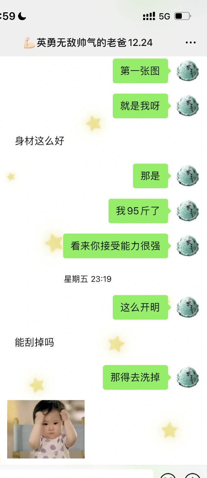 关于我爸知道我纹身后！！！