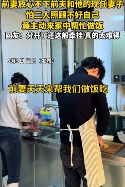 我都不知道说啥，是前妻太博爱了，还是前夫和现任妻子太有魅力了？重庆，一前妻放