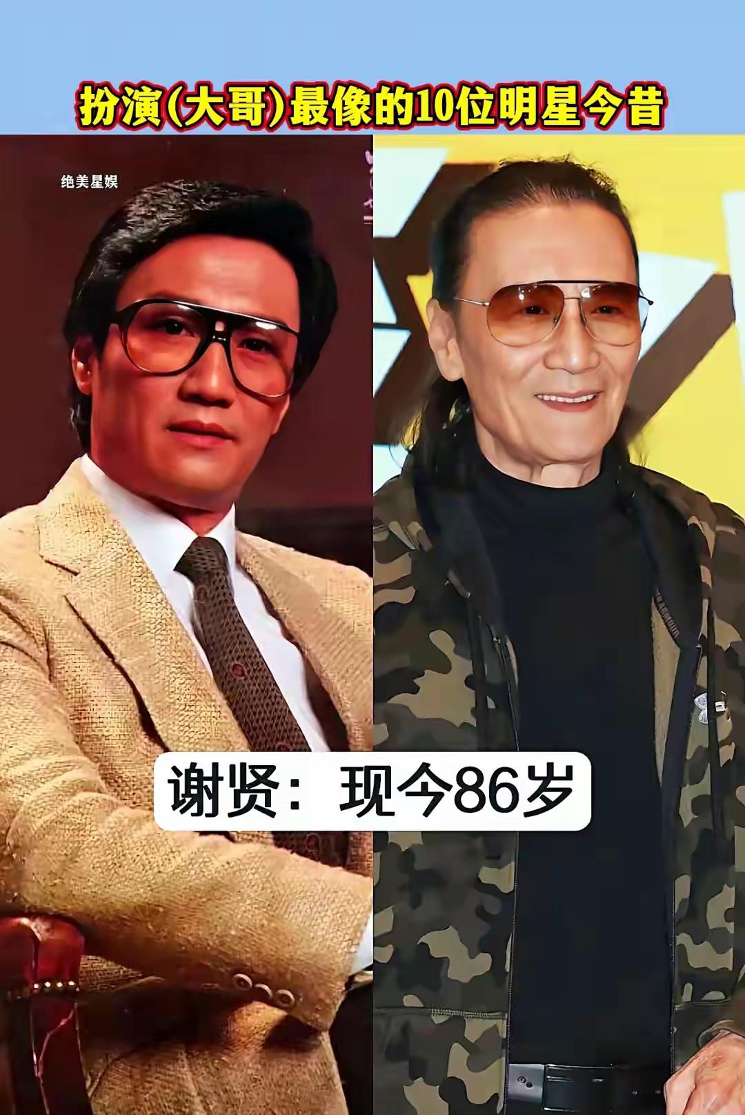 演大哥最出色的10位明星今昔，个个都是实力演员，你还记得他们吗