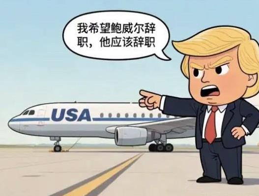 7月初，特朗普突然向美联储主席鲍威尔发难，以“政治立场偏差”“做虚假陈述”为由，