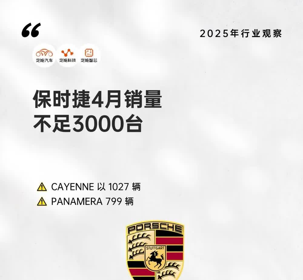 保时捷4月销量不足3000台保时捷卡宴的产品竞争力，其实就是跟X5一个