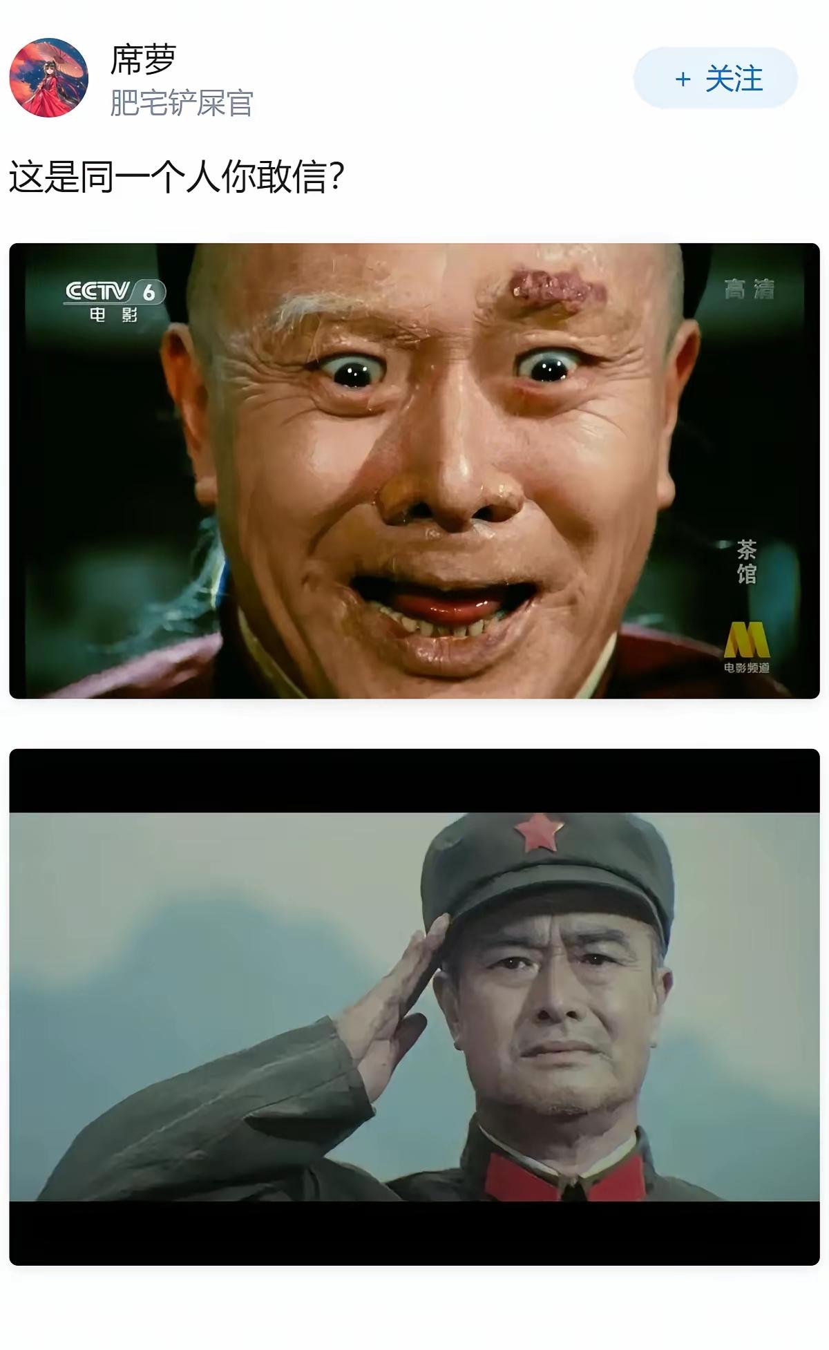 老一辈的演员确实敬业也有基本素养[赞]