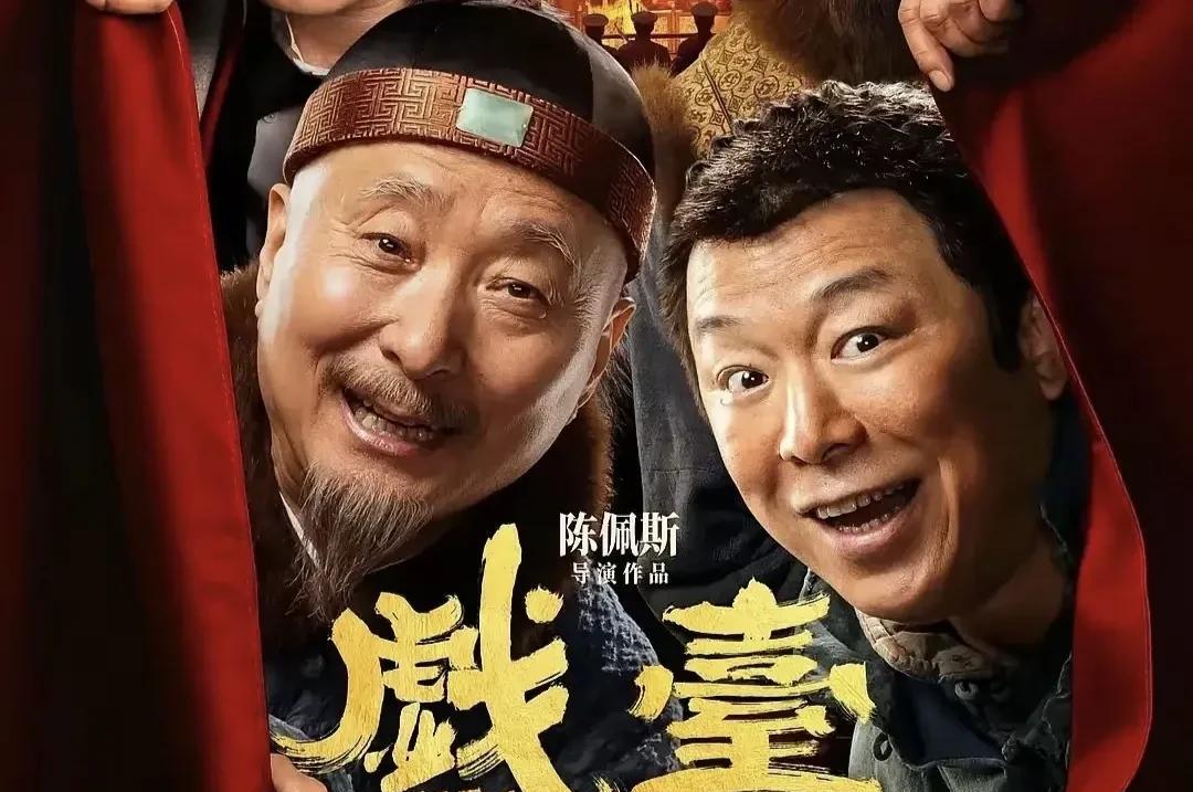陈佩斯复出会达到刀郎的轰动效应吗？著名喜剧演员陈佩斯，曾经因不满娱乐圈的潜规则