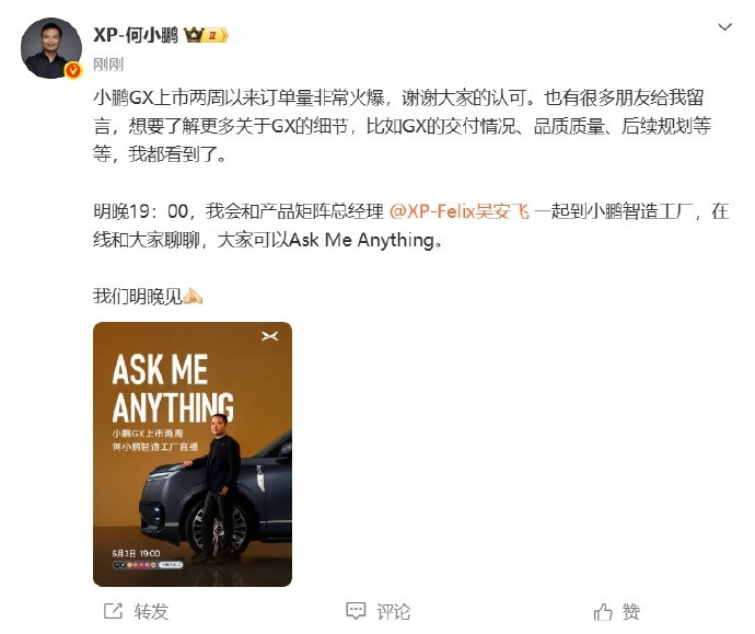 何小鹏称要在小鹏智造工厂直播何小鹏智造工厂直播6月2日，何小鹏发文称：明晚19：