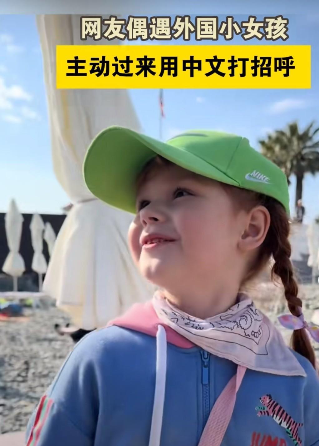 厉害了，我的国！被人民日报点赞的名场面！一个外国小女孩，在人群里追着两个中国路