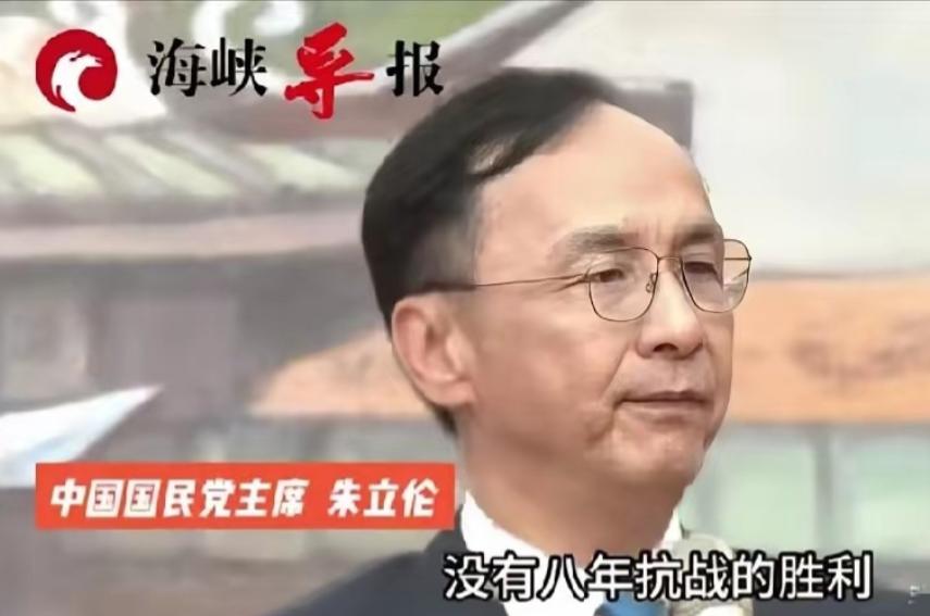 10月25日，即将卸任中国国民党党主席的朱立伦先生就台湾光复80周年掷地有声：“