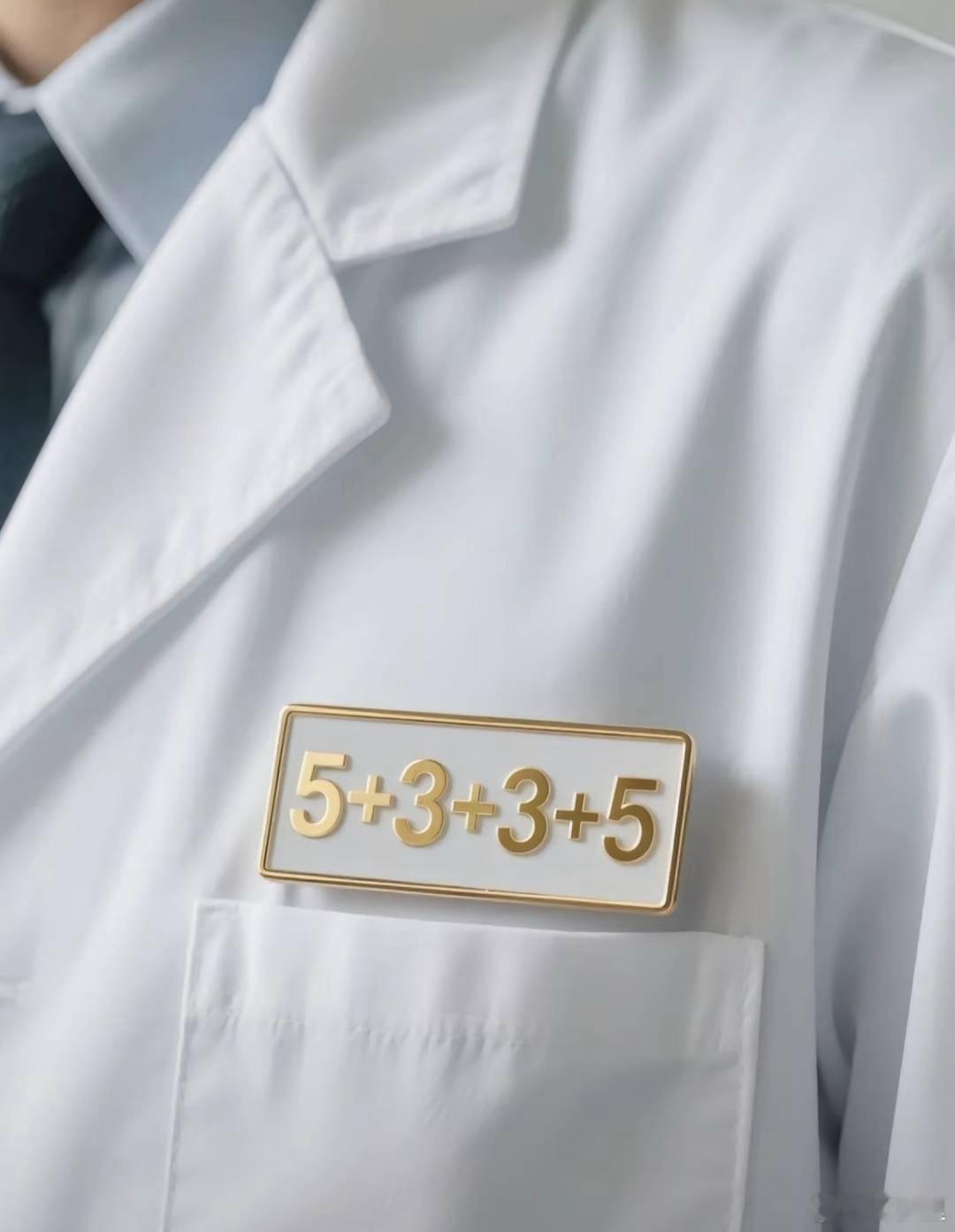 饶毅再谈协和4+4实在难以理解，为什么非得学美国的4+4不可？美国是没有医学本科