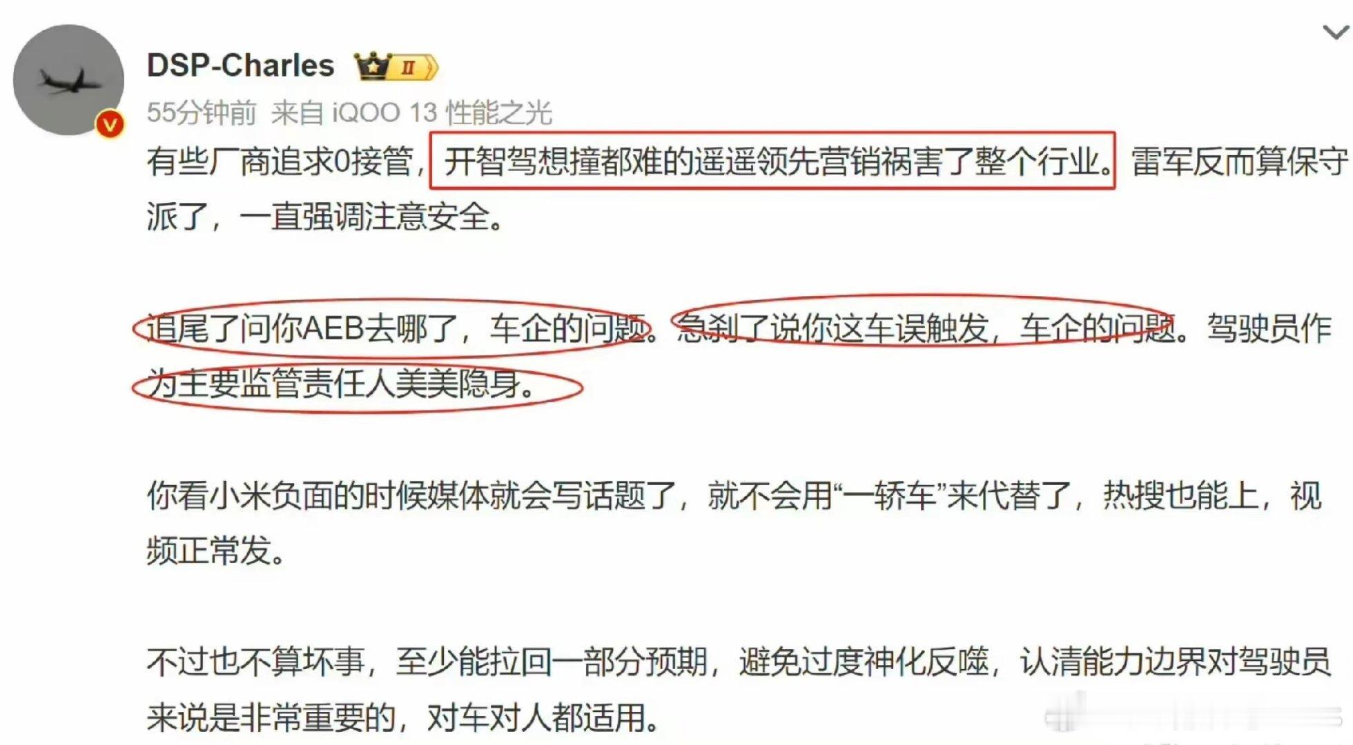 这个“弼马温”脑子瓦特了？这特么也怪友商？友商真成了万年背锅侠……“弼马温”：友