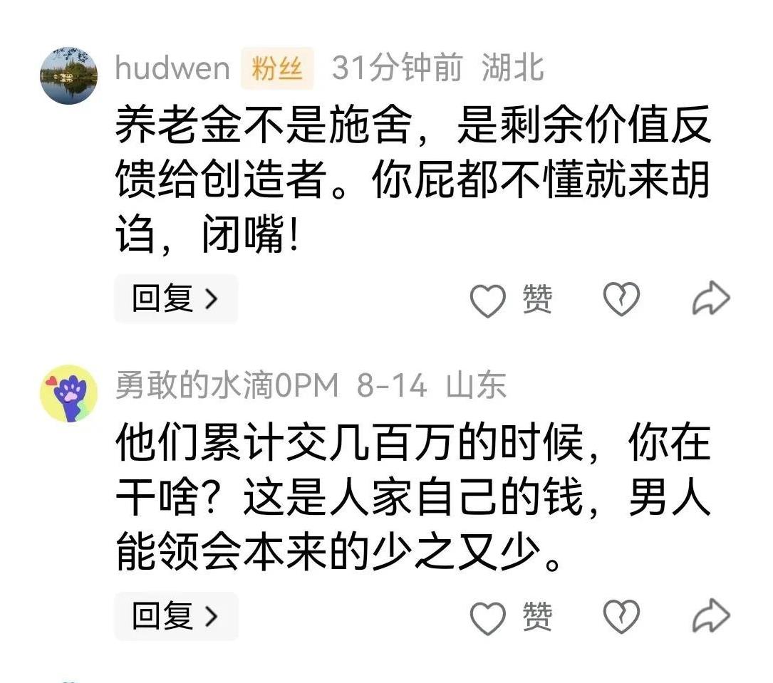 我的退休养老金不高，也不算低，过普通人的日子衣食无忧。出生在农村，通过读书改变