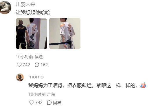 笑死，领导叫我同事别再穿破衣服上班了