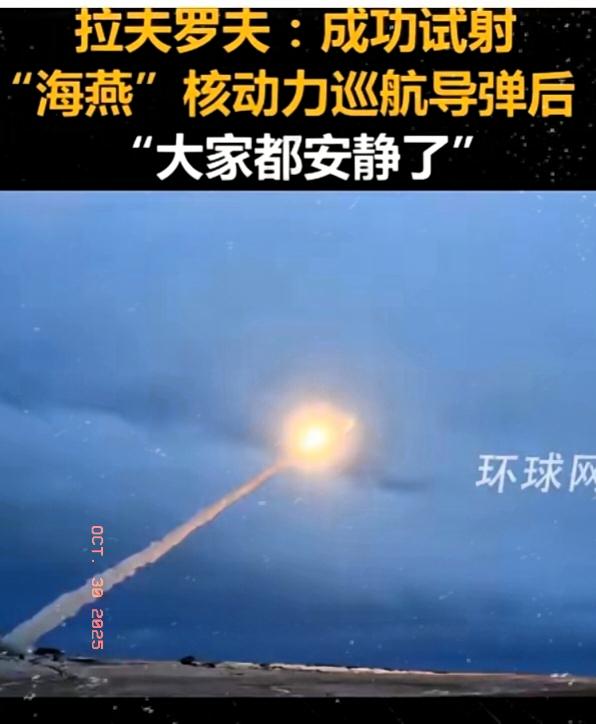 俄罗斯试射了的无限续航核动力导弹‘’海燕‘’，本以为会敲山震虎，让欧美国家害怕，