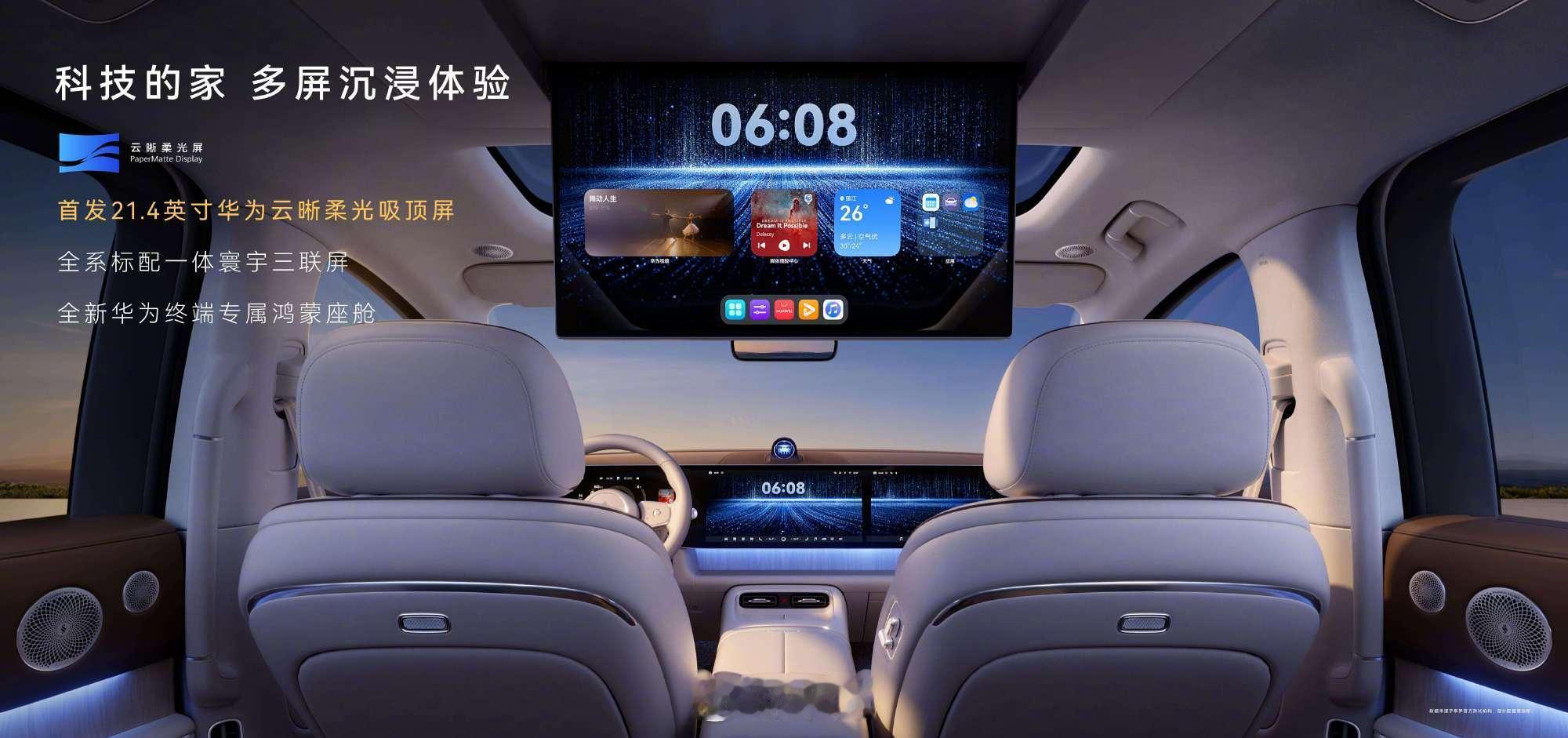 什么叫8系的价格，拿到9系的旗舰体验？来看享界V8！底子直接对标9系旗舰MPV，途灵底盘、四激光雷达