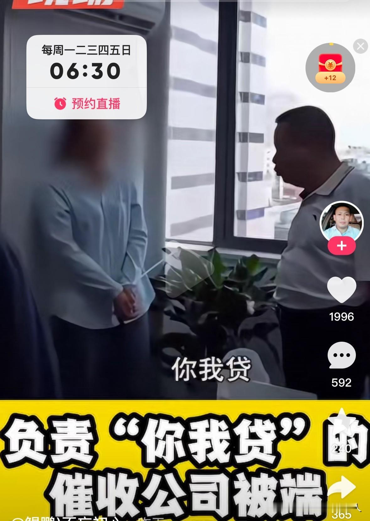 你某贷的催收公司被端了，百人被带走刚看到一条新闻：你某贷的催收公司出事了，多