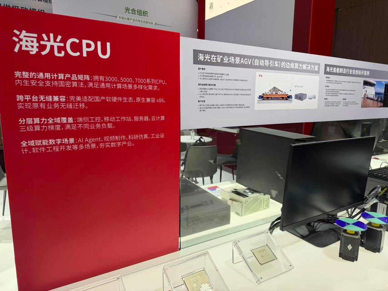 国产算力发展神速！逛完海光WAIC展区，才懂真正的底气在哪一直在盯国产芯片