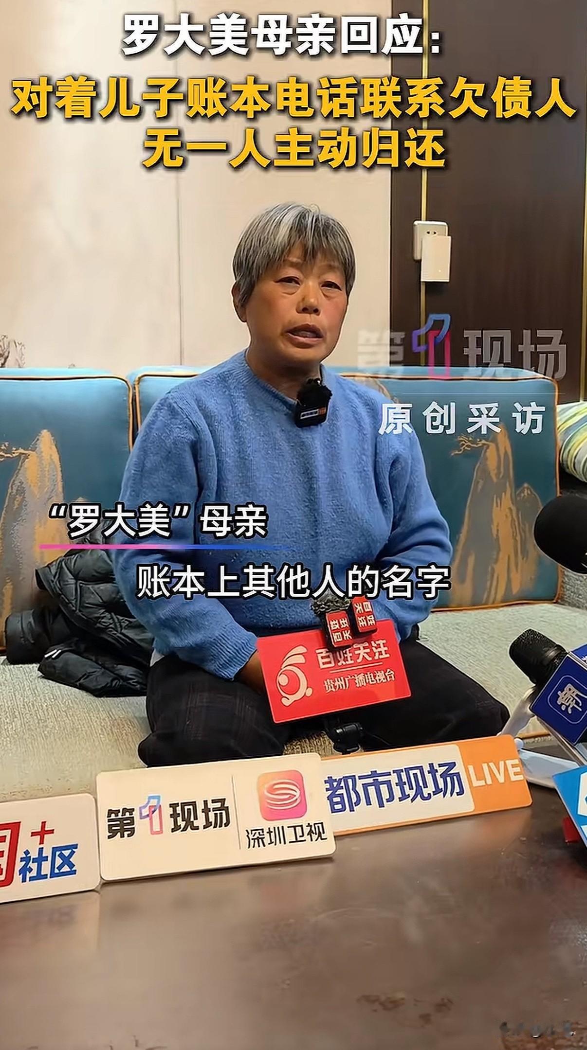 网红罗大美遇害，家里整理遗物时傻眼了。他生前借出去两百多万，借给亲戚、朋友、粉丝