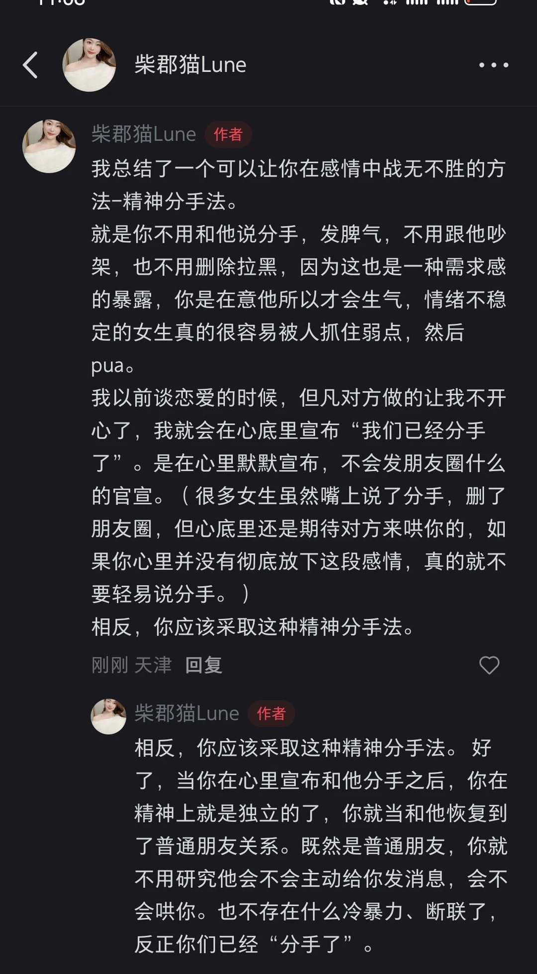 这个姐妹提供了对付男人冷暴力的新思路