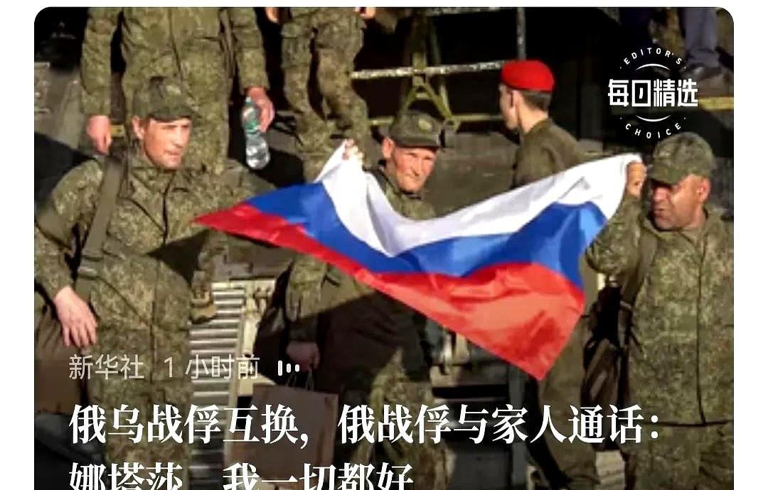 乌克兰战俘：家人，你们在哪儿？我心都提到嗓子眼了！俄乌冲