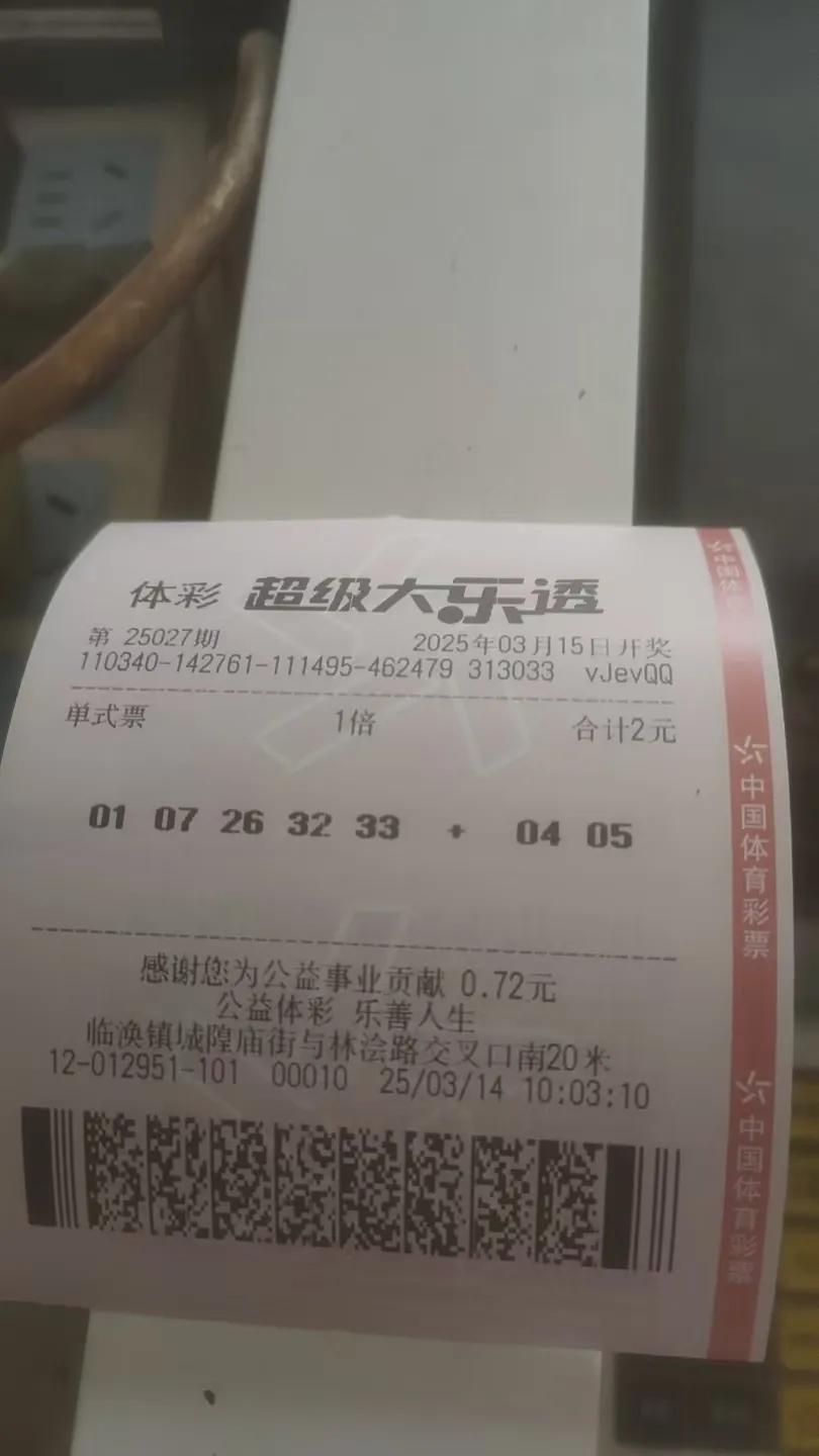 大乐透晒票25027期再来一注。